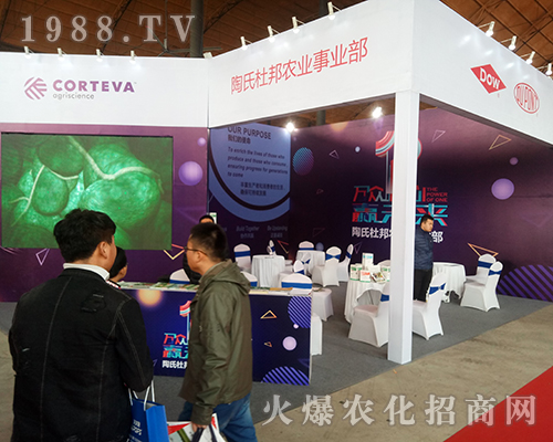 陶氏杜邦在2018第29屆河北植保雙交會(huì)精彩亮相