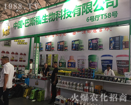 2018�����r(n��ng)����(hu��)�ϰ�˹������Ƽ��A�Å�չ����ه