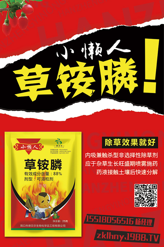 周口懶漢農(nóng)業(yè)科技有限公司