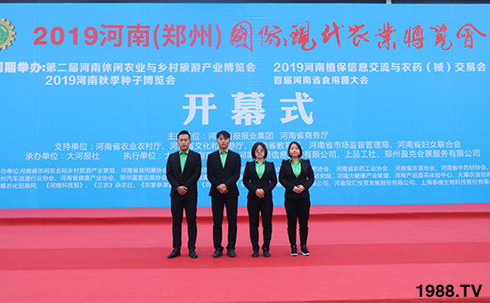 千商匯聚,爆品云集|2019鄭州農(nóng)博會盛大開幕!