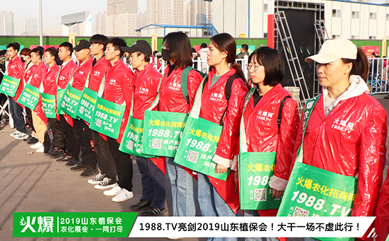 現(xiàn)場直擊:2019山東植保會盛大開幕!千商匯聚,精彩燃爆全場!