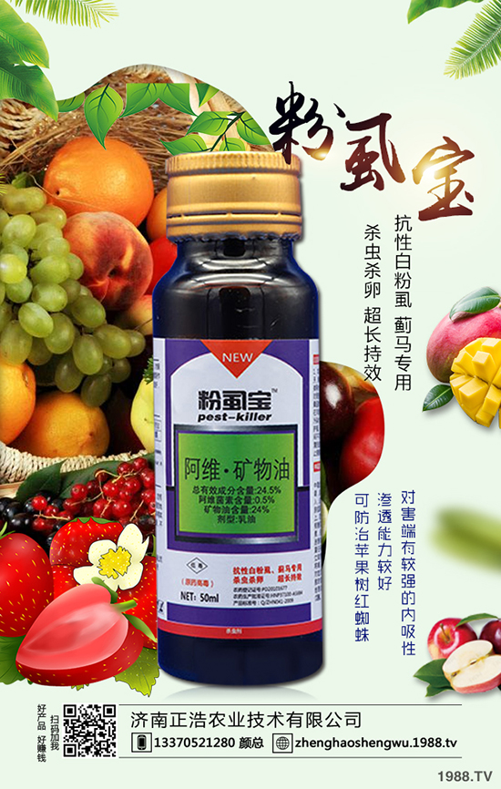 濟(jì)南正浩農(nóng)業(yè)技術(shù)有限公司