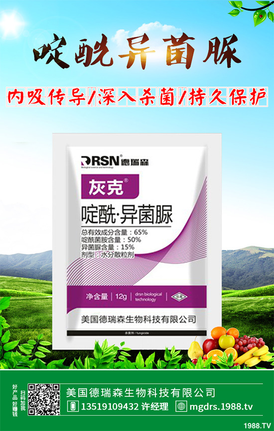 草坪殺菌劑價格