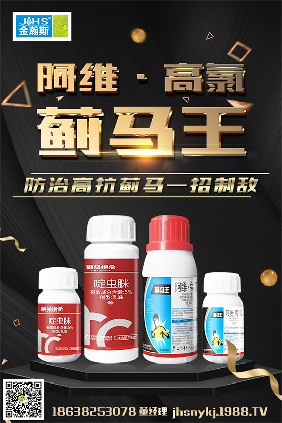 美國加利福利亞州將在2020年2月6日全面禁止銷售和使用毒死蜱