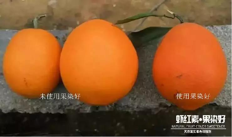 天然果實著色增甜劑——蝦紅素●果染好!