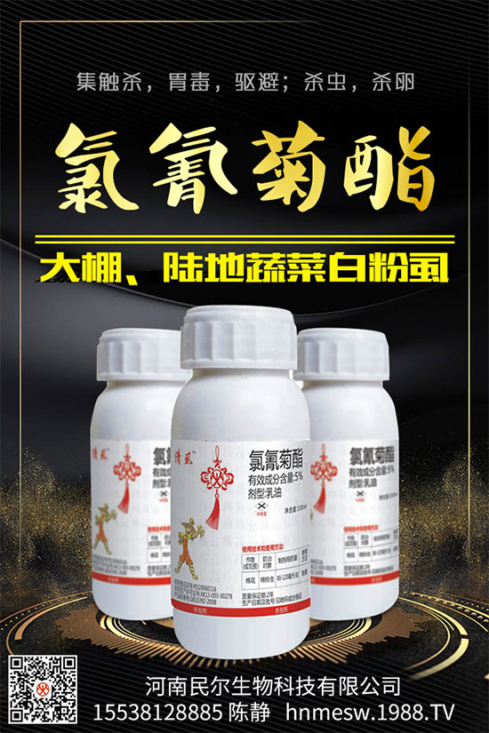 梨樹殺蟲劑價格