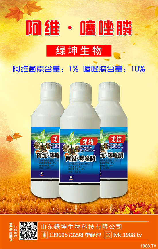 芒果殺菌劑價格