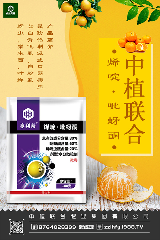 韭菜殺蟲劑價(jià)格