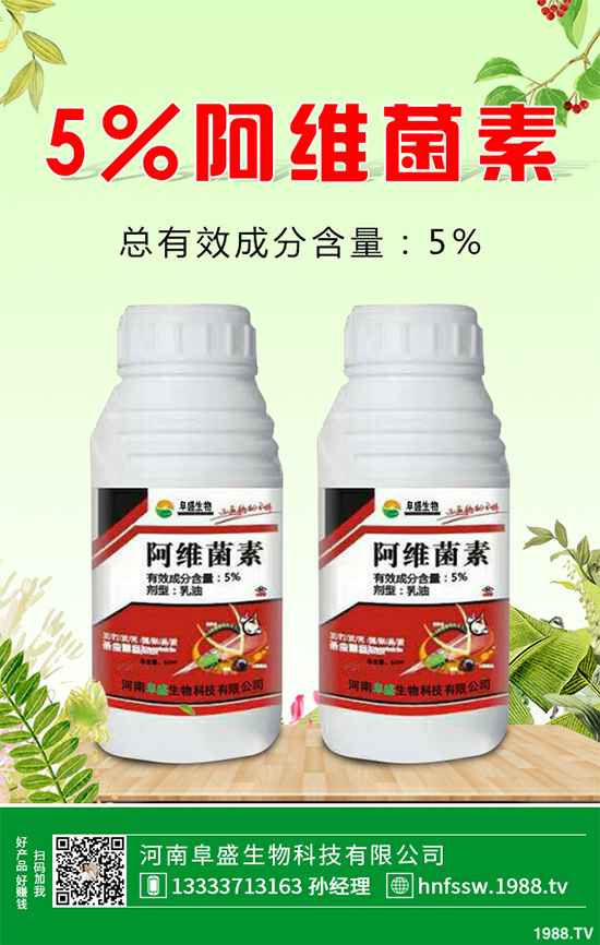 黃瓜殺蟲劑價格