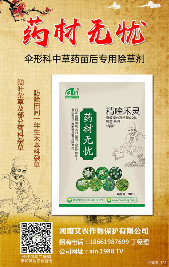 二甲戊靈除草劑價格