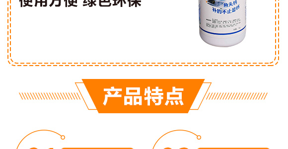 傻魚(yú)魚(yú)頭鈣-傻魚(yú)魚(yú)肥-倍豐_05