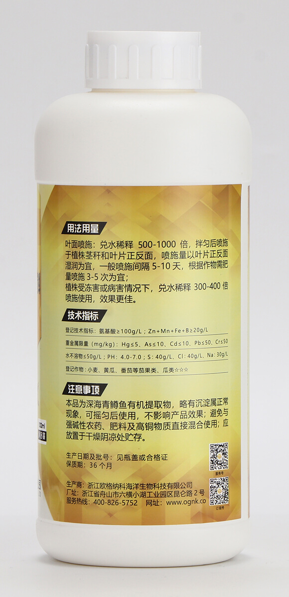 深海魚肽水溶肥料-歐麗格-歐格納科3