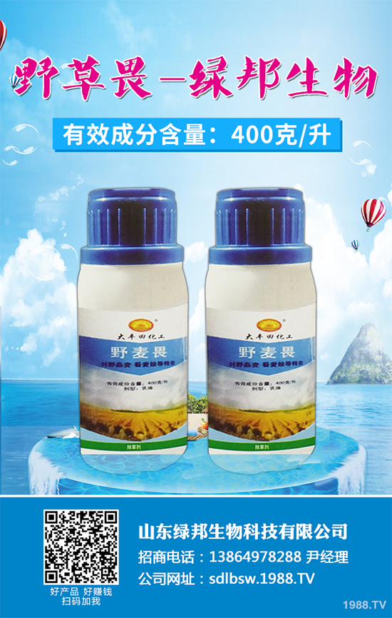 蘋果除草劑價(jià)格