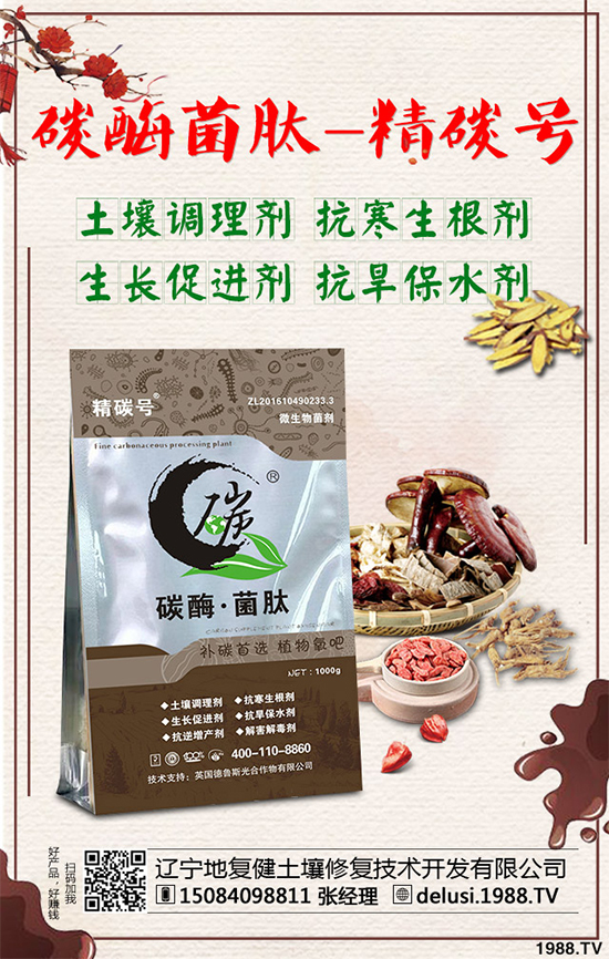     天麻是我國一味傳統(tǒng)中藥材，做藥用已有一千多年的歷史，一般用以頭暈?zāi)垦！⒅w麻木、小兒驚風(fēng)等癥，釀成的養(yǎng)生酒有除百病、益壽延年的功效。那么，種植天麻能掙錢嗎？2020年天麻的種植前景如何？