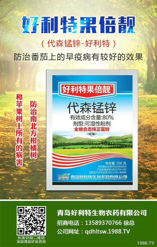 價格維持高位,近期殺菌劑價格走勢分析2020.03.26