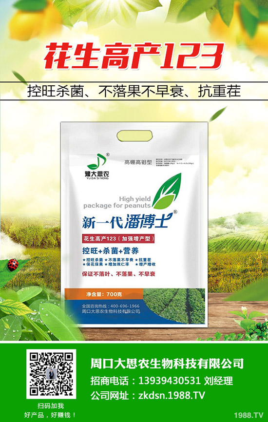 花生管理抓住這幾點(diǎn),果大產(chǎn)量高! 花生栽培技術(shù)與管理要點(diǎn)!