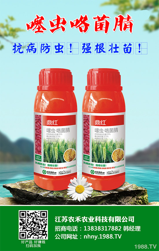 氟蟲腈農(nóng)藥價格廠商報價2020.05.23