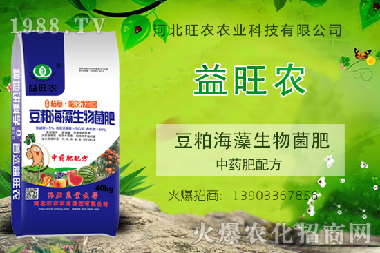 “豆粕海藻生物菌肥”有什么作用?是哪個(gè)公司生產(chǎn)的?