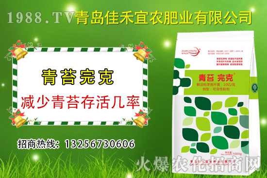 青島佳禾宜農(nóng)有什么優(yōu)勢(shì)?旗下主推產(chǎn)品有哪些?