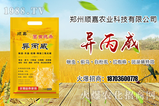 中迅農(nóng)科上市新一代專利殺菌劑凱樂迪(甲霜靈+氟吡菌胺)