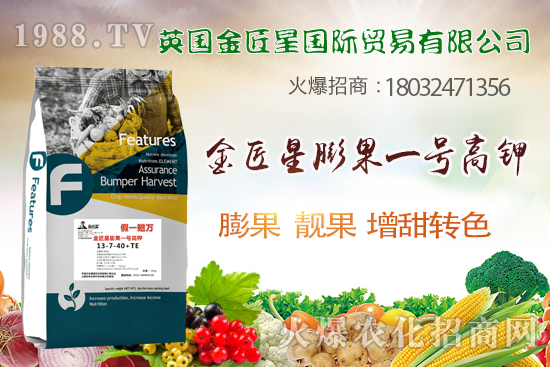 色不正、味不甜、量不增!果實(shí)拿啥奪高產(chǎn)?“金匠星膨果一號(hào)高鉀”全搞定!