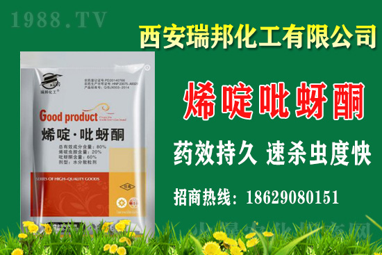 氟啶脲殺蟲(chóng)劑價(jià)格2021年1月16日