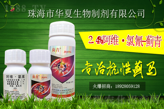 2021年1月27日柑橘殺蟲(chóng)劑價(jià)格行情