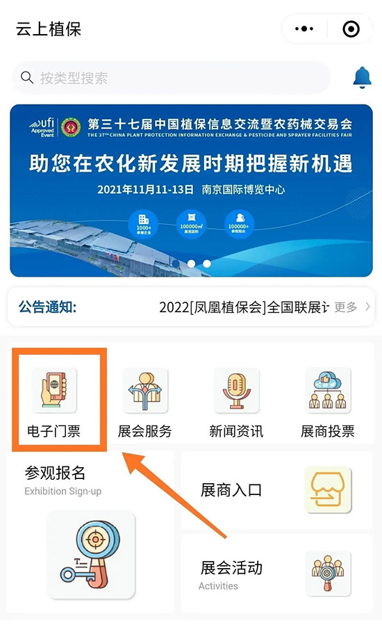 2021ȫ��(gu��)ֲ����(hu��)��ô�I(l��ng)ȡ����TƱ��