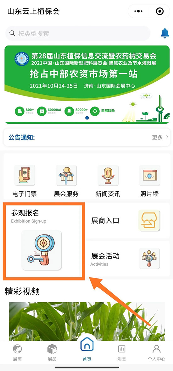 2021ɽ�|ֲ�����r�g��չƷ������������ʽ