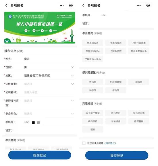 2021ɽ�|ֲ�����r�g��չƷ����ӡ������ʽ