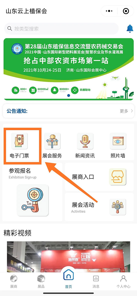 2021ɽ�|ֲ�����r�g��չƷ������������ʽ