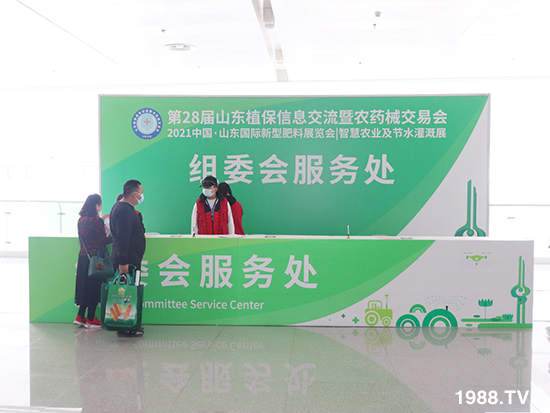 2021ɽ�|ֲ��������10��24ʢ���_Ļ��չ�^(q��)���ԁ�����