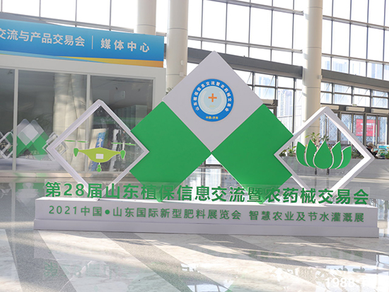 2021ɽ�|ֲ��������10��24ʢ���_Ļ��չ�^(q��)���ԁ�����