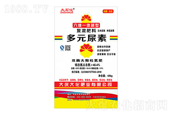 2021年10月25日國(guó)內(nèi)尿素價(jià)格行情