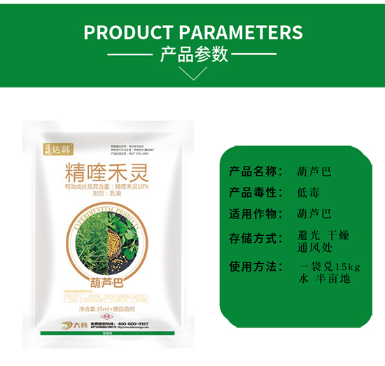 葫蘆巴除草劑-葫蘆巴苗后-葫蘆巴專(zhuān)用-大韓2