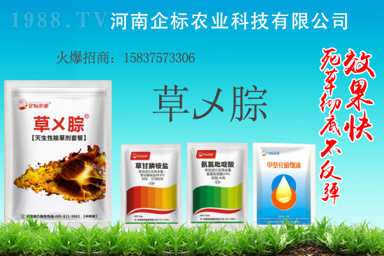 2021.3.15氟樂靈除草劑價(jià)格快訊