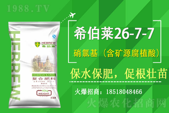 2021.6.19各企業(yè)復(fù)合肥價格一覽