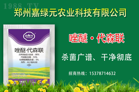 合作再升級!嘉綠元農(nóng)業(yè)再簽1988.TV,共創(chuàng)新輝煌!