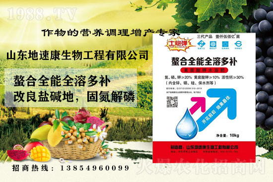    合作關(guān)系再升華，山東地速康與1988.TV開啟新篇章！