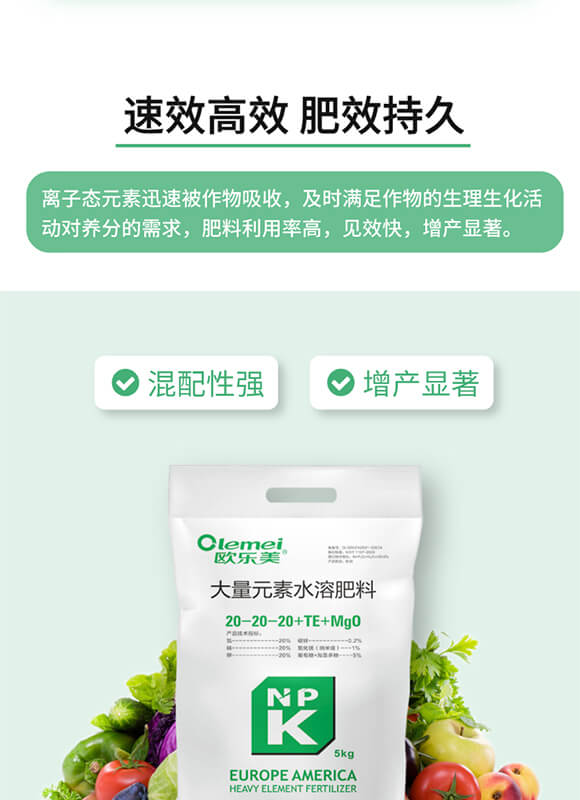 ����Ԫ��ˮ�ܷ���20-20-20+TE+MgO-�W��(l��)��-����(l��)��_04