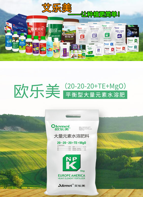 ����Ԫ��ˮ�ܷ���20-20-20+TE+MgO-�W��(l��)��-����(l��)��_01
