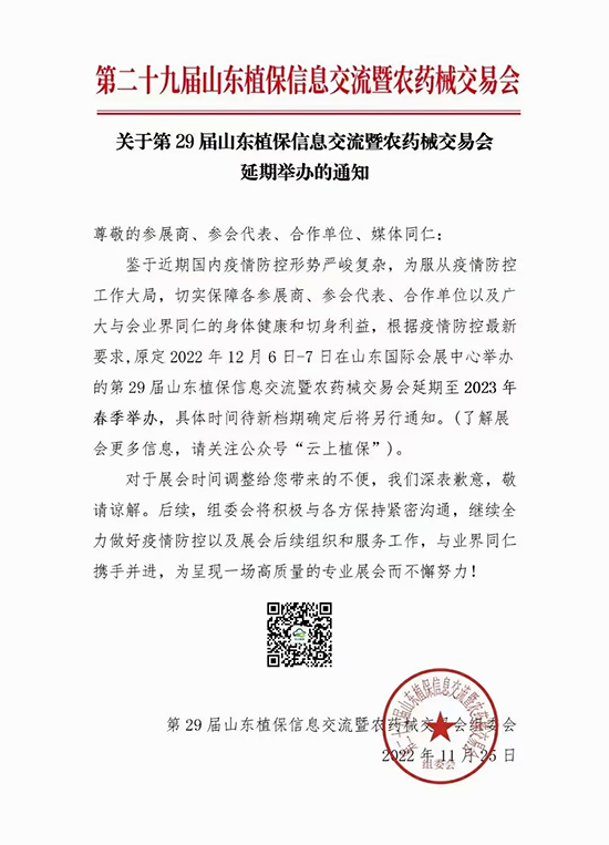 2023ɽ�|ֲ����