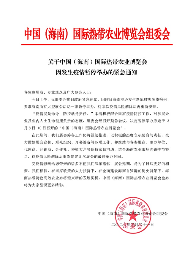 ���o��֪ͨ��2022�����r(n��ng)������������ͣ�e�k