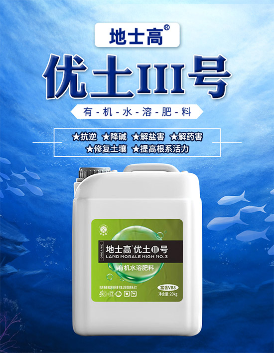 土壤不好根系更不好!如何改土生根、抗病抗逆呢?