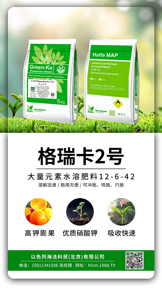 果蔬膨果增產(chǎn)的秘密!杜絕裂果空果,以色列原裝進(jìn)口,配方萬里挑一!