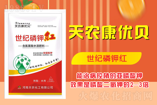 亞磷酸鉀有什么作用?你了解嗎?