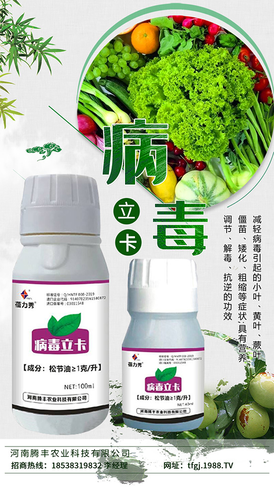     ������һ�N����ֲ�ﲡ����������Ĳ������N�����Σ�������׵��y��������Ⱦ�߲�ֲ����(hu��)�c�߲ˠ�(zh��ng)�Z���L(zh��ng)������B(y��ng)����ͬ�r(sh��)��(hu��)Ӱ�ֲ����B(y��ng)�ւ�ݔ�����ƹ�����õ��M(j��n)��