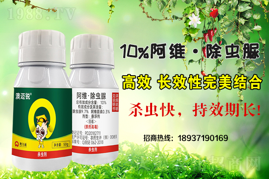 殺蟲(chóng)劑原藥價(jià)格