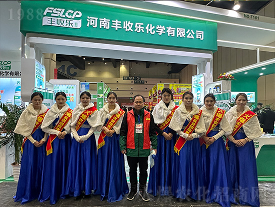 2024中原農(nóng)資雙交會(huì)上豐收樂化學(xué)備受關(guān)注！