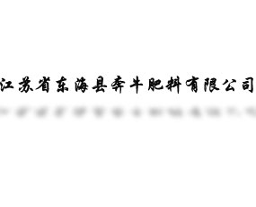 ���Kʡ�|���h��ţ�������޹�˾